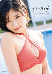 [DVDRIP] 加賀楓(モーニング娘。’20)セカンド写真集『イロハカエデ』メイキングDVD [2020.10.29]
