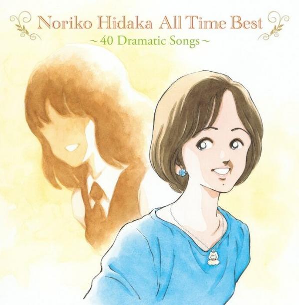 [Album] 日高のり子 (Noriko Hidaka) – All Time Best ～40 Dramatic Songs～ [FLAC / CD] [2020.12.02]