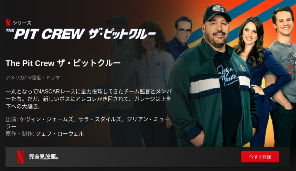 [ドラマ] The Pit Crew ザ・ピットクルー 第1シーズン 全9話 (2021) (WEBRIP)