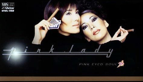 [MUSIC VIDEO] ピンク・レディー – PINK EYED SOUL (1997.01.01/MP4/RAR) (VHSRIP)