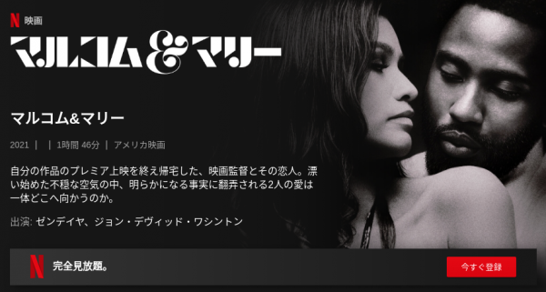 [MOVIES] マルコム&マリー (2021) (WEBRIP)