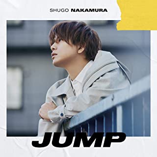 [Single] 仲村宗悟 (Shugo Nakamura) – JUMP [FLAC + MP3 320 / WEB]