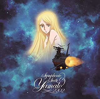 [Album] 交響組曲 宇宙戦艦ヤマト2202 [FLAC 24bit + MP3 320 / WEB]