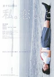 [MOVIES] 恋する日曜日 私。恋した (2007) (WEBRIP)