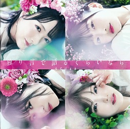 [MUSIC VIDEO] STU 48 独り言で語るくらいなら – TYPE A,B (2021/MP4/RAR) (DVDISO)