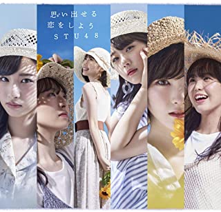 [Single] STU48 – 思い出せる恋をしよう [MP3 320 / WEB]
