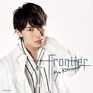 [Album] 北園涼 (Ryo Kitazono) – Frontier [FLAC + MP3 320 / WEB]