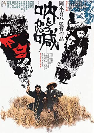 [MOVIES] 吶喊 (1975) (WEBRIP)