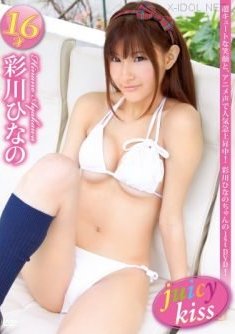 [DVDRIP] Hinano Ayakawa 彩川ひなの – Juicy Kiss [FEIR-0066]