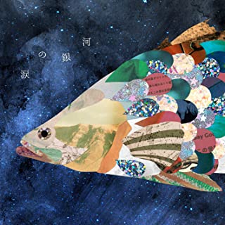 [Single] ロザリーナ (Lozareena) – 涙の銀河 [FLAC 24bit + MP3 320 / WEB]