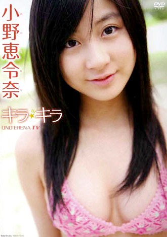 [DVDISO] Erena Ono 小野恵令奈 – キラ☆キラ ONO ERENA TV [TSDV-41225]