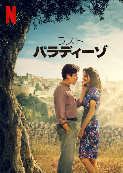 [MOVIES] ラスト・パラディーゾ (2021) (WEBRIP)