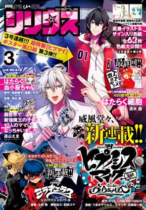 [雑誌] 月刊少年シリウス 2021年03月号