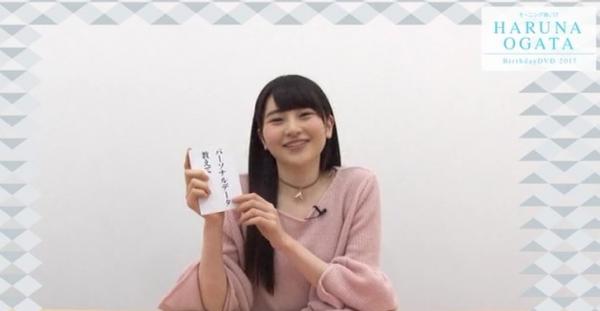 [TV-SHOW] Morning Musume Ogata Haruna Birthday Event (2016-2018) (DVDRIP)