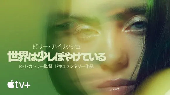 [MOVIES] ビリー・アイリッシュ： 世界は少しぼやけている (2021) (WEBRIP)