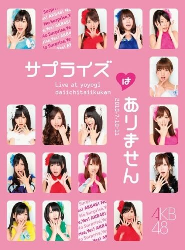 [TV-SHOW] AKB48 – AKB48 コンサート「サプライズはありません」(2010.10.02) (DVDRIP)