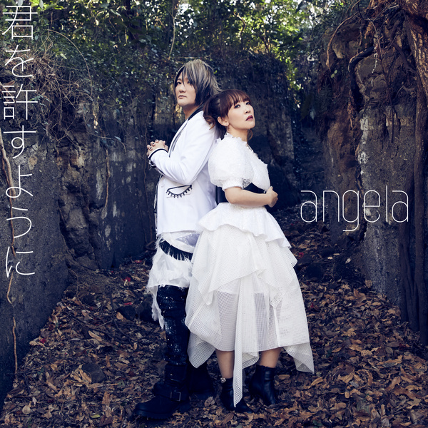 [Single] angela – 君を許すように  (2021.02.24/MP3/RAR)