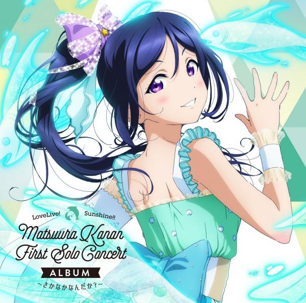 [Album] LoveLive! Sunshine!! Matsuura Kanan First Solo Concert Album ～さかなかなんだか？～ [FLAC + MP3 320 / W…