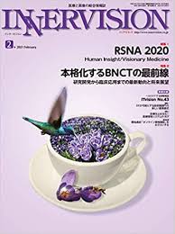 [雑誌] 月刊インナービジョン 2021年02月号