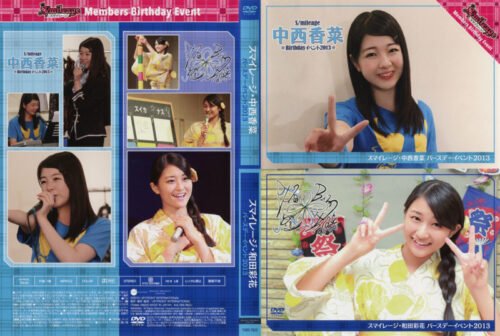 [TV-SHOW] スマイレージ・中西香菜バースデーイベント 2013 / 和田彩花バースデーイベント 2013 (DVDISO)