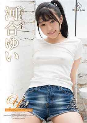 [DVDRIP] Yui キューティープリティードール 河合ゆい [REBD-487]