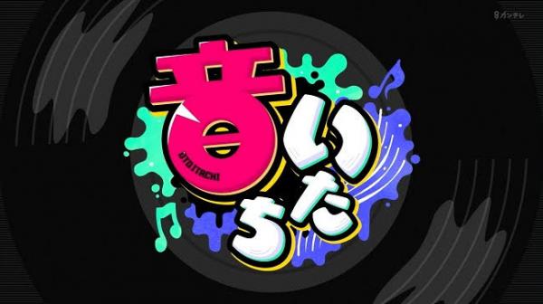 [TV-Variety] 210223 Otoitachi ep20 (NMB48)
