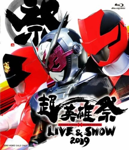 [TV-SHOW] 超英雄祭 KAMEN RIDERxSUPER SENTAI LIVE&SHOW – 超英雄祭 KAMEN RIDERxSUPER SENTAI LIVE&SHOW 2019 (20…