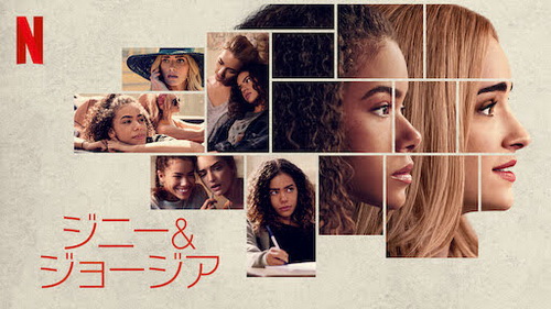 [ドラマ] ジニー&ジョージ 全10話 (2021) (WEBDL)