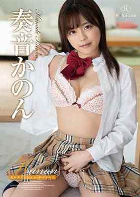 [DVDRIP] Kanon 君が奏でる追走曲 奏音かのん [REBD-476]