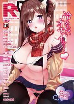 [雑誌] コミックリブート Vol.22