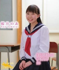 [BDRIP] 初めまして 桜井のあ☆です！学校なう Blu-ray [ORGLB-018]