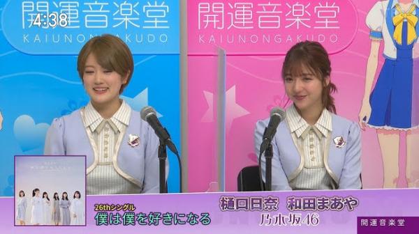 [TV-Variety] 210206 開運音楽堂 – 乃木坂46が26thシングル発売で 「乃木回」