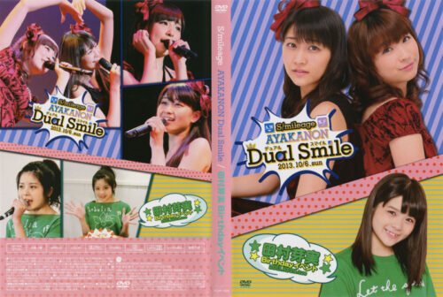 [TV-SHOW] スマイレージ・田村芽実バースデーイベント2013 / 和田彩花＆福田花音FCイベント～あやかのん デュアルスマイル～ (DVDISO)