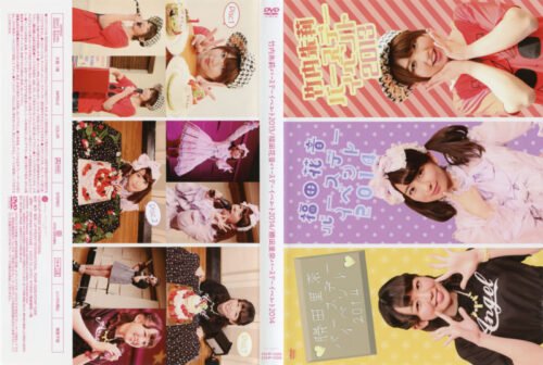 [TV-SHOW] スマイレージ・竹内朱莉バースデーイベント2013 / 福田花音 バースデーイベント2014 / 勝田里奈バースデーイベント 2014 (DVDISO)