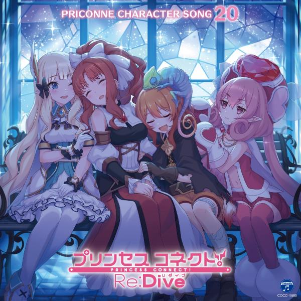 [Album] プリンセスコネクト! Re:Dive PRICONNE CHARACTER SONG 20 (2021.02.24 /MP3/RAR)
