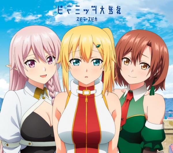 [Single] ピラミッド大逆転 – スピラ・スピカ (2021.02.24/MP3/RAR)