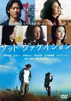 [MOVIES] サッド ヴァケイション (2007) (WEBDL)