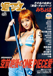 [雑誌] 週刊プレイボーイ 2021年10号 [Weekly Playboy 2021-10]