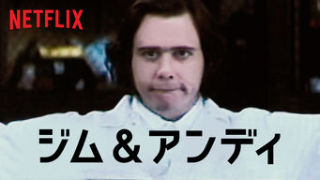 [ドラマ] ジム&アンディ (2021) (WEBRIP)