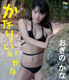 [DVDRIP] Ogino Kana おぎのかな – かなりいいかな [SBKB-0006]