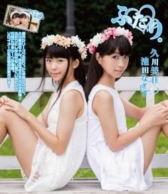 [BDRIP] Mika Hisakawa 久川美佳 & Nagisa Ikeda 池田なぎさ – ふたり。 久川美佳 池田なぎさ Blu-ray [IMBD-414]