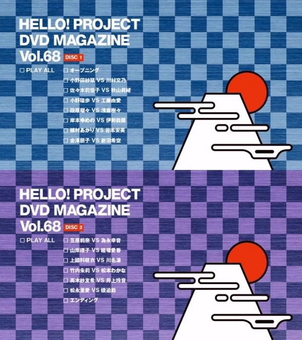 [MUSIC VIDEO] Hello! Project DVD Magazine Vol.68 (MP4/RAR) (DVDISO)