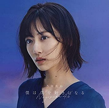 [MUSIC VIDEO] 乃木坂46 – 僕は僕を好きになる 付属BD (2021.01.27/MP4/RAR) (BDISO)