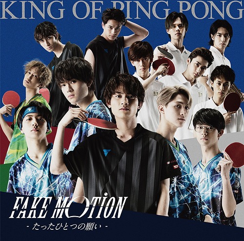 [Single] King of Ping Pong – Fake Motion -たったひとつの願い- FAKE MOTION (2021.02.24/MP3/RAR)