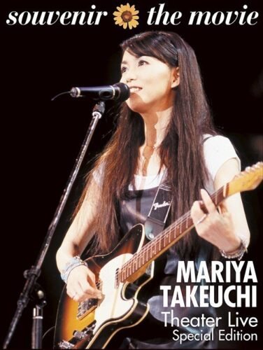 [TV-SHOW] 竹内まりや – souvenir the movie 〜MARIYA TAKEUCHI Theater Live〜（Special Edition）(2020.11.18) (BD…