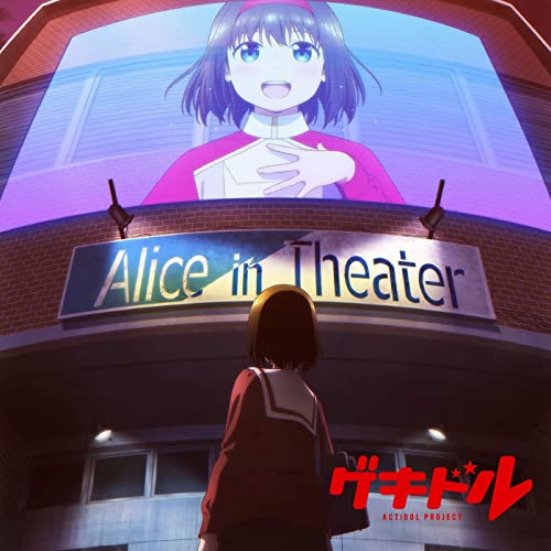 [Single] Gekidol Ending: トーキョーロンリーガール (TVアニメ「ゲキドル」エンディングテーマ[3]) (2021.02.17/MP3/RAR)