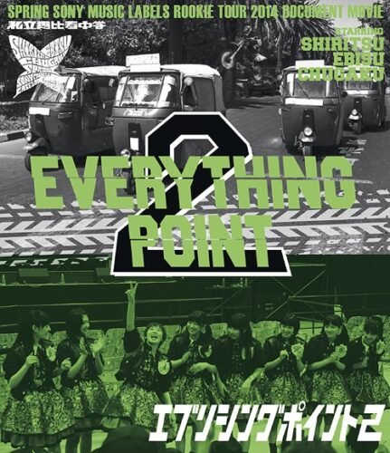 [TV-SHOW] Shiritsu Ebisu Chuugaku – Everything Point 2 (2014.09.24) (DVDRIP)