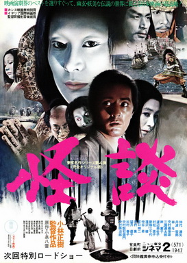 [MOVIES] 怪談 (1965) (WEBRIP)