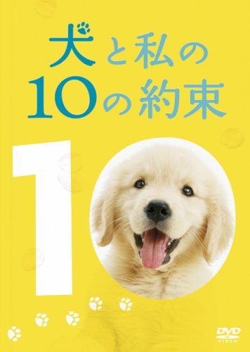 [MOVIES] 犬と私の10の約束 (2008) (WEBRIP)