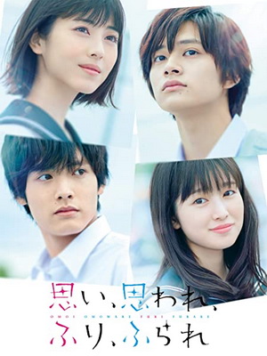 [MOVIES] 思い 思われ ふり ふられ (2020) (BDMV)